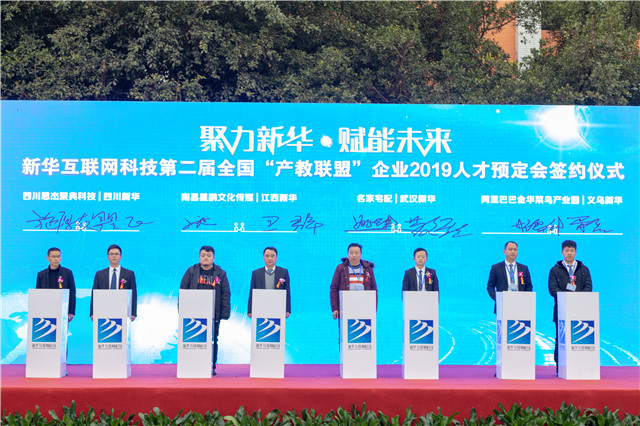 職業(yè)技能人才迎來春天， 新華如何讓萬千學子畢業(yè)即就業(yè) 