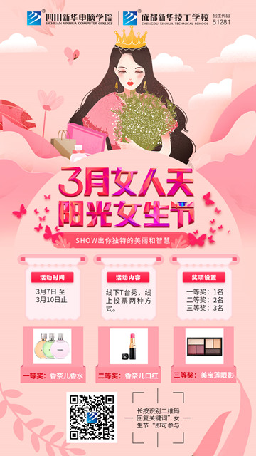 #三月女人天，陽光少女節(jié)#為你歡喜的她投上一票