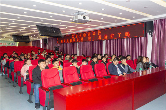 名企大咖新華行之“做合格的設(shè)計(jì)師，你！準(zhǔn)備好了嗎？”