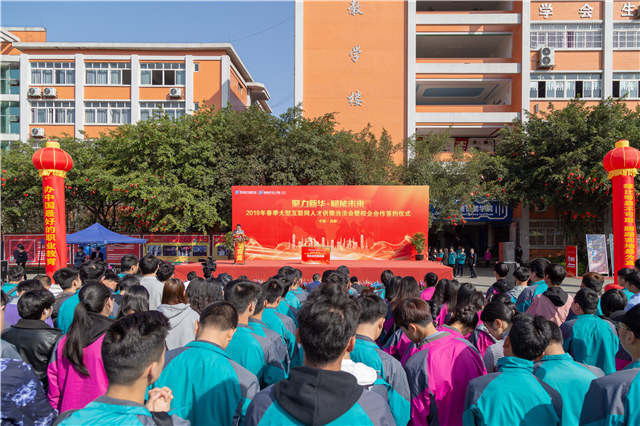 四川新華春季大型人才雙選會(huì)圓滿舉行