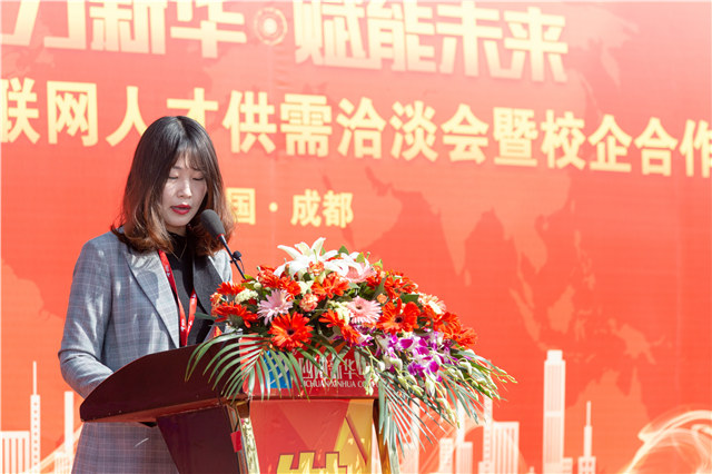 四川新華春季大型人才雙選會(huì)圓滿舉行