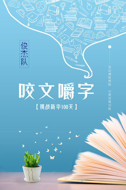 【領(lǐng)獎品啦】四川新華百日打卡集訓(xùn)營喊你領(lǐng)獎品！