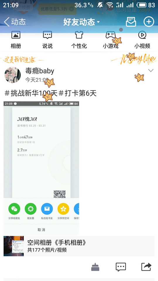 【領(lǐng)獎品啦】四川新華百日打卡集訓(xùn)營喊你領(lǐng)獎品！