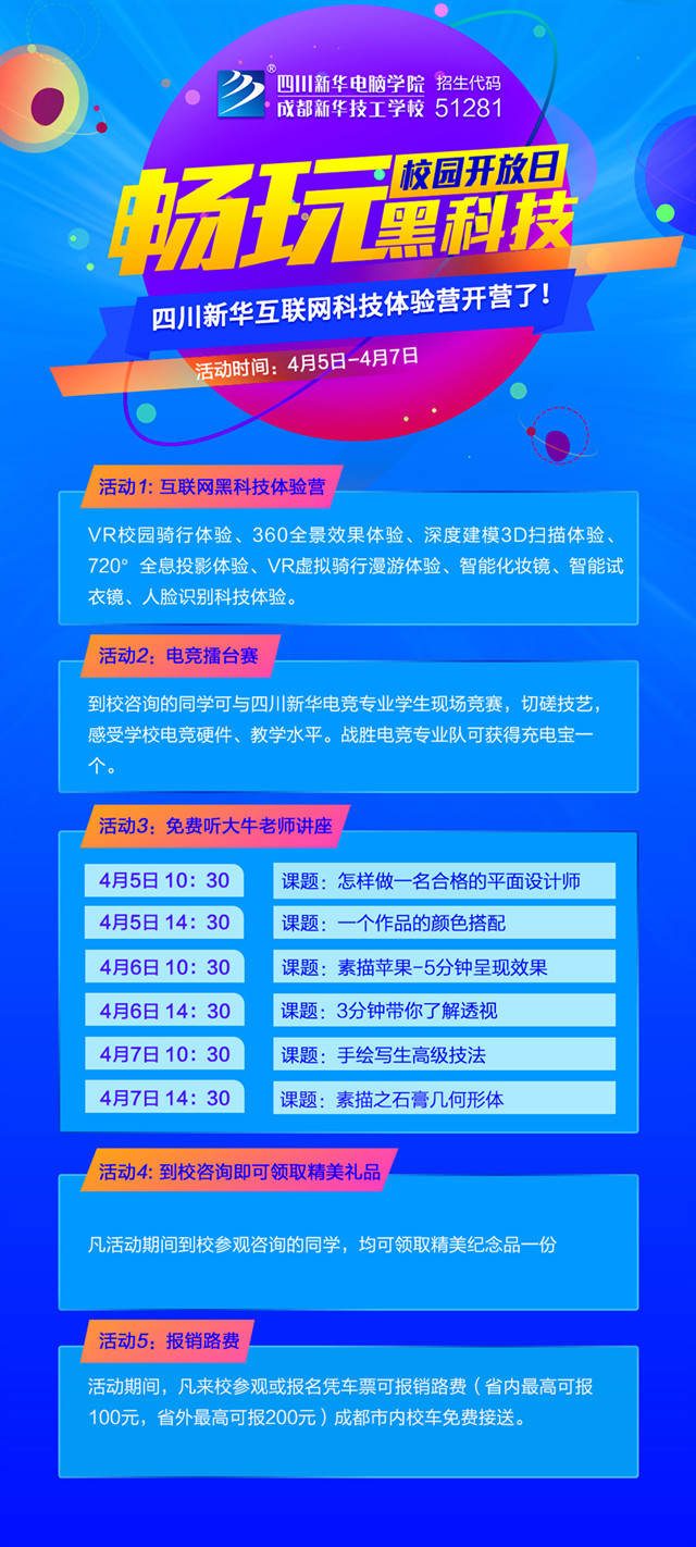 四月踏青，游學才是正確打開方式!