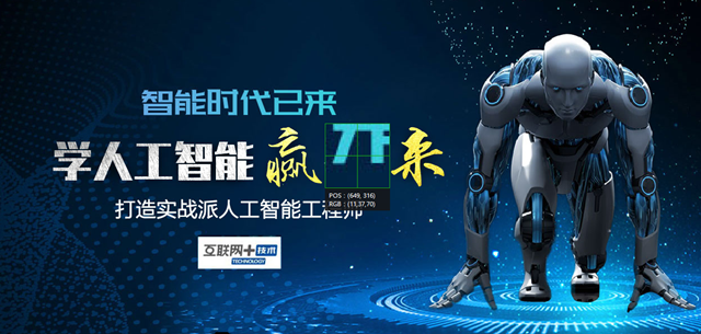 國家大力推廣人工智能等科學教育，你準備好了嗎？