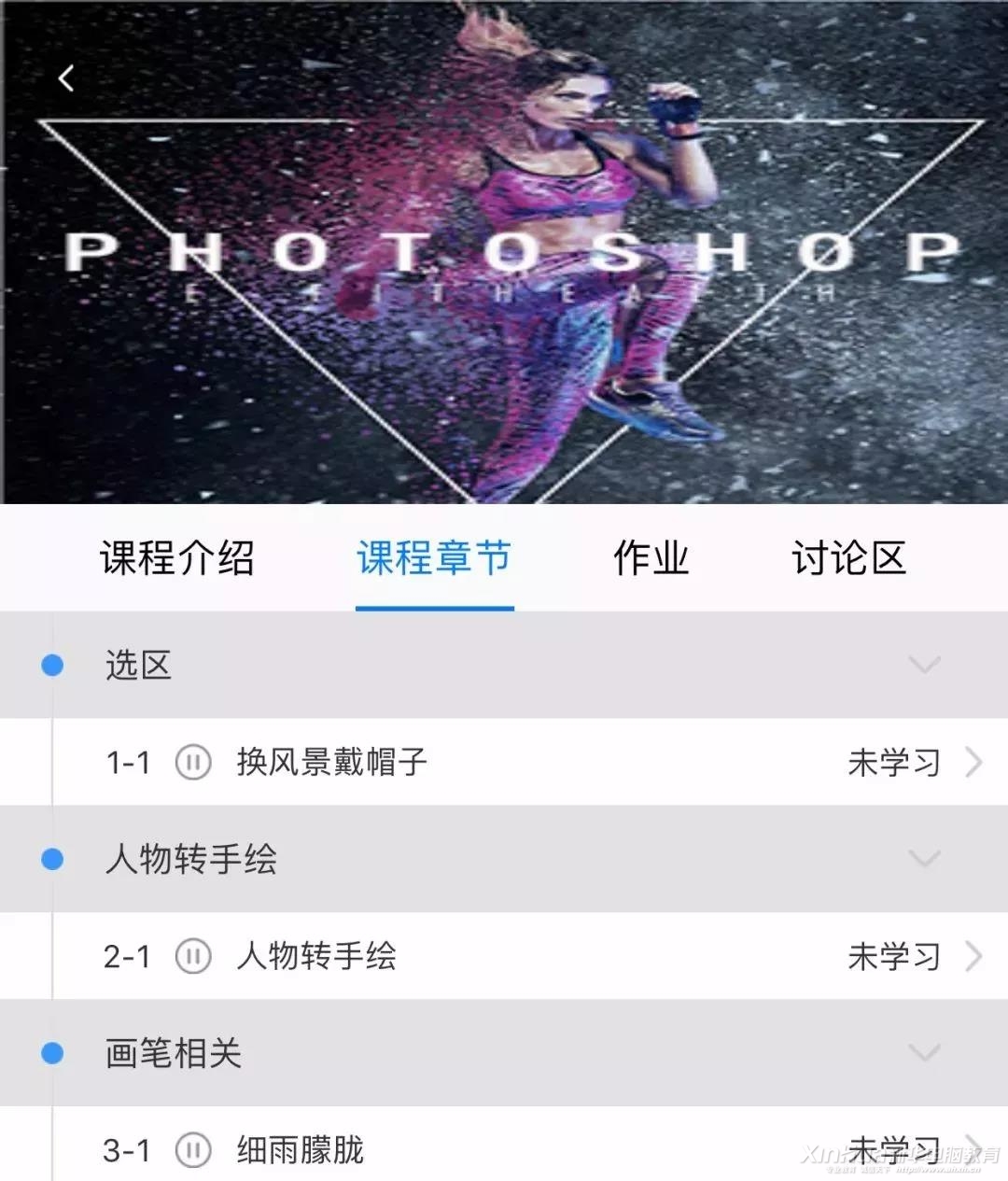 這個新華學子才能用的APP，在不在你手機里？