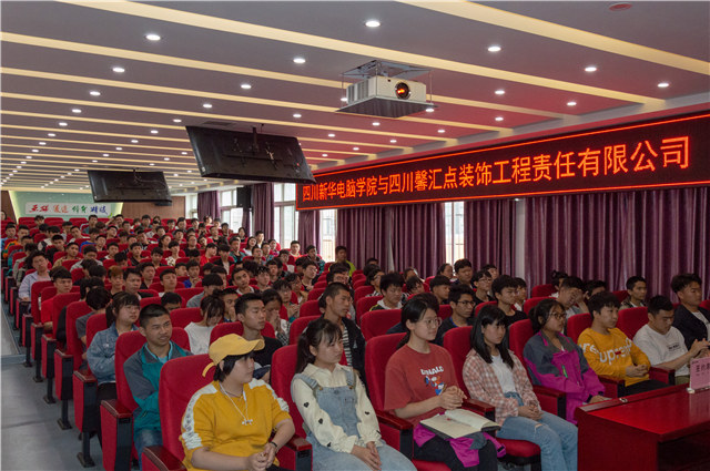 2019四川新華校企簽約再上新臺階！