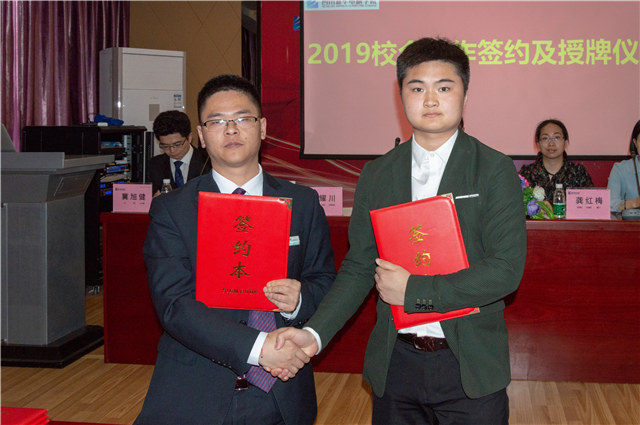 2019四川新華校企簽約再上新臺階！