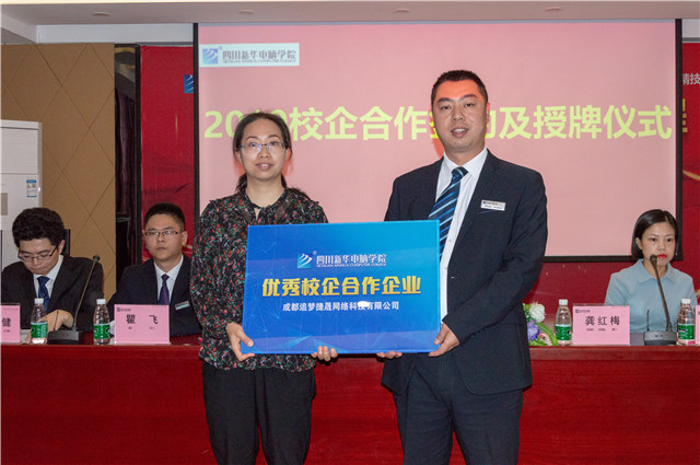 2019四川新華校企簽約再上新臺階！