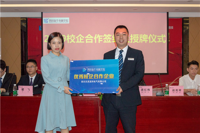 2019四川新華校企簽約再上新臺階！