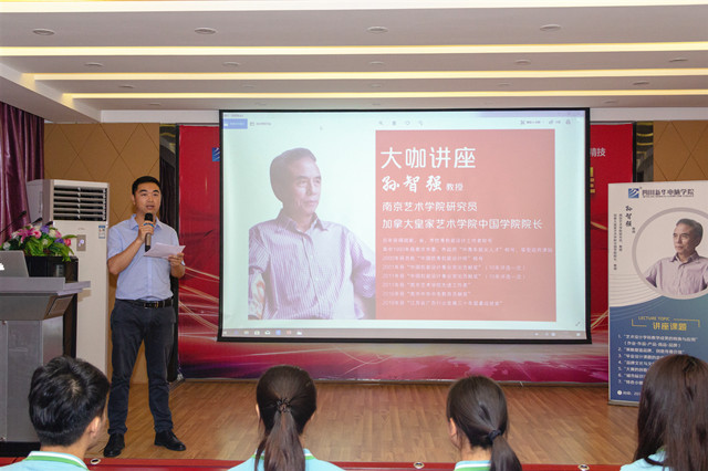 大咖講座之《藝術(shù)設(shè)計教學(xué)成果的轉(zhuǎn)化與應(yīng)用》