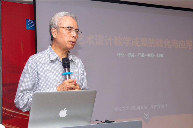大咖講座之《藝術(shù)設(shè)計教學(xué)成果的轉(zhuǎn)化與應(yīng)用》