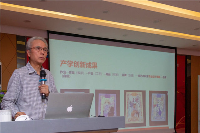 大咖講座之《藝術(shù)設(shè)計教學(xué)成果的轉(zhuǎn)化與應(yīng)用》