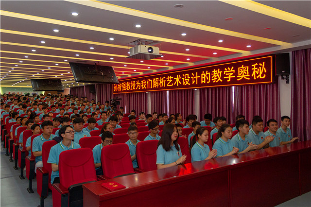 大咖講座之《藝術(shù)設(shè)計教學(xué)成果的轉(zhuǎn)化與應(yīng)用》