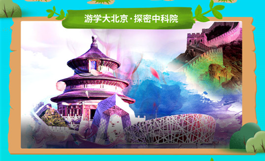 五一去哪兒？新華IT夏令營嗨爆小長假！