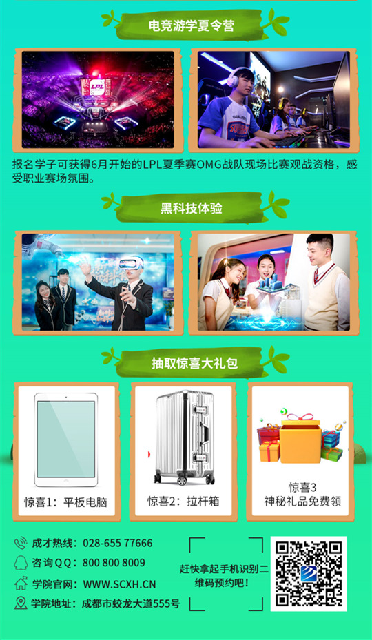 五一去哪兒？新華IT夏令營嗨爆小長假！