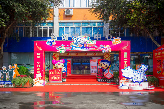 美麗新華，心中的燈塔