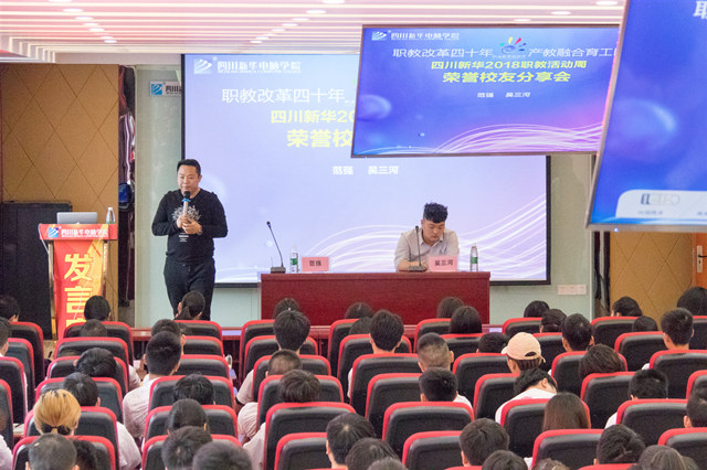 四川新華全國職教周活動即將盛大開啟！