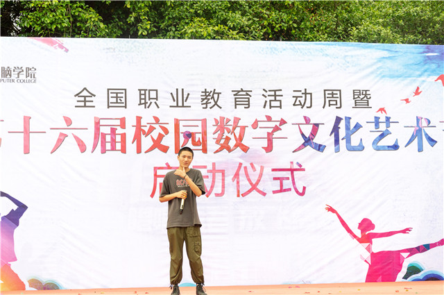 全國職教周暨第16屆校園數(shù)字文化藝術(shù)節(jié)正式啟動啦！
