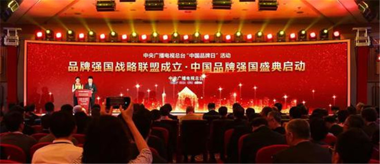 品牌強國戰(zhàn)略聯(lián)盟在京成立 新華互聯(lián)網(wǎng)科技成首批成員單位