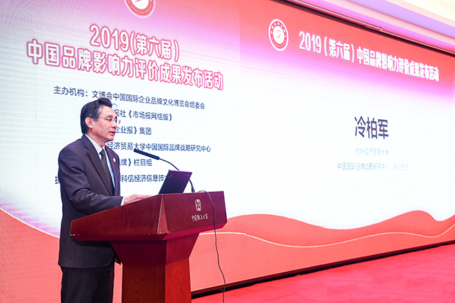 2019第六屆中國品牌影響力評(píng)價(jià)成果發(fā)布活動(dòng)典禮盛大開幕，新華教育載譽(yù)而歸