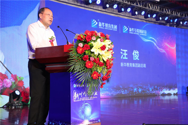 “新時(shí)代·新職業(yè)”新華互聯(lián)網(wǎng)科技五大專(zhuān)業(yè)特色共建學(xué)院發(fā)布暨產(chǎn)教融合發(fā)展