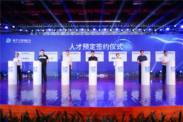 “新時(shí)代·新職業(yè)”新華互聯(lián)網(wǎng)科技五大專(zhuān)業(yè)特色共建學(xué)院發(fā)布暨產(chǎn)教融合發(fā)展