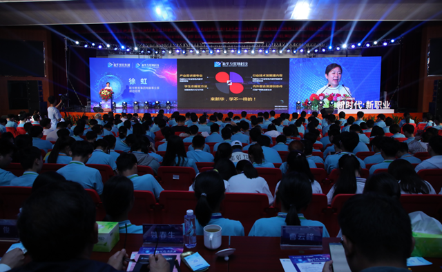 新華互聯(lián)網(wǎng)科技五大特色專業(yè)共建學(xué)院解讀:為新時(shí)代創(chuàng)技能人才打造最好的成