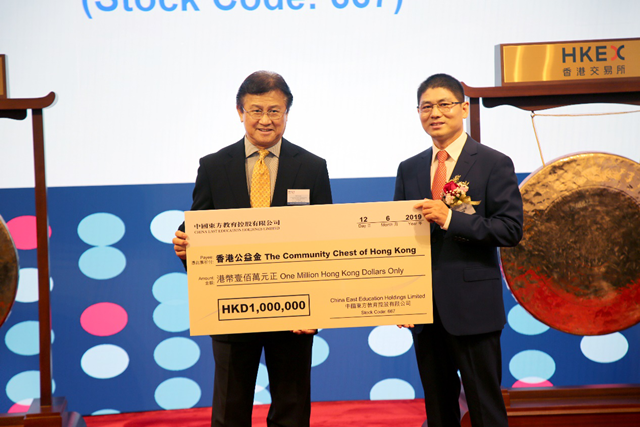 中國(guó)東方教育港交所成功上市，成港股職業(yè)技能培訓(xùn)第一股