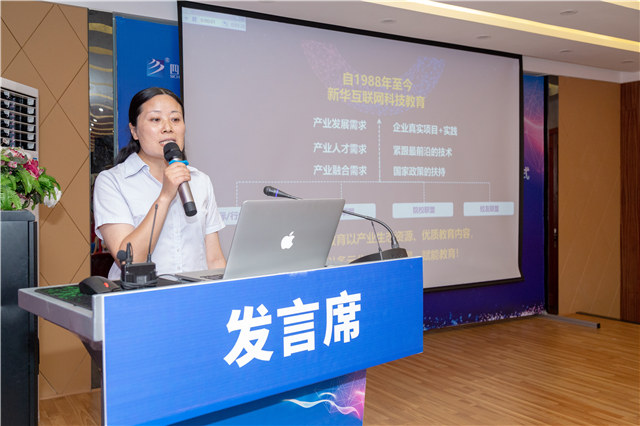 四川新華2019五大專業(yè)特色共建學(xué)院震撼發(fā)布！