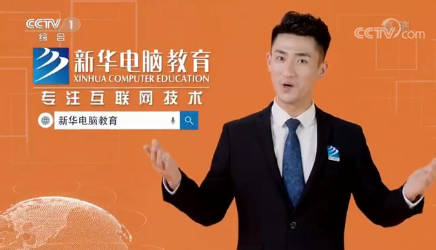 東方網(wǎng):掌握熱門真技術(shù) 新華電腦為高薪就業(yè)增添“砝碼”