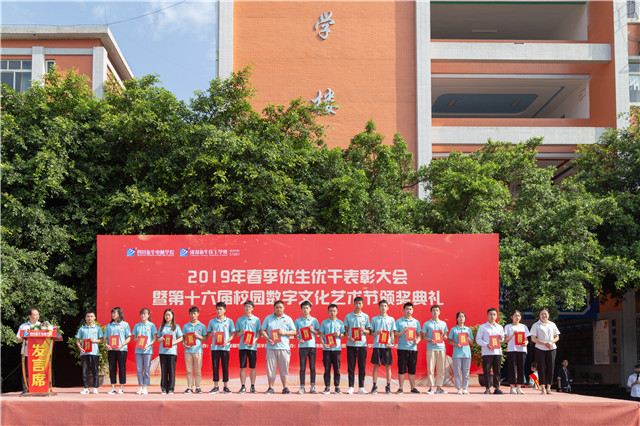 直擊2019優(yōu)秀優(yōu)干頒獎典禮現(xiàn)場：你的優(yōu)秀從來不缺舞臺