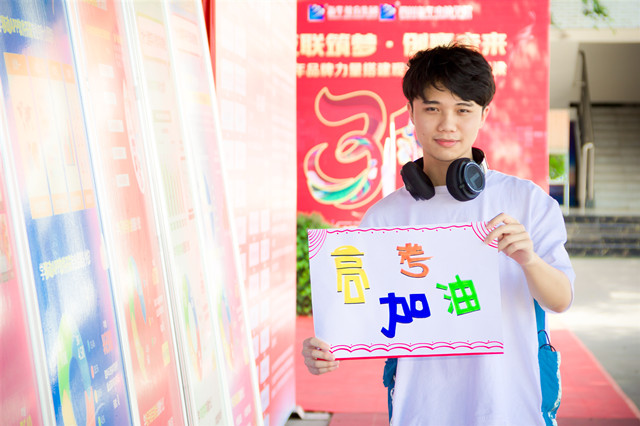 選擇一所好學(xué)校，選擇一個(gè)好未來！