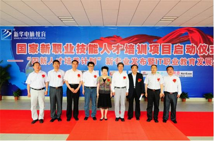 【媒體關注】新華電腦學校的專業(yè)怎么樣，能緊跟市場需求嗎？