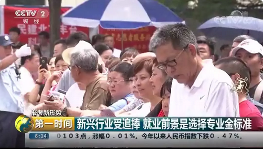 【媒體關(guān)注】什么樣的學(xué)校好，就業(yè)前景是擇校的金標準！