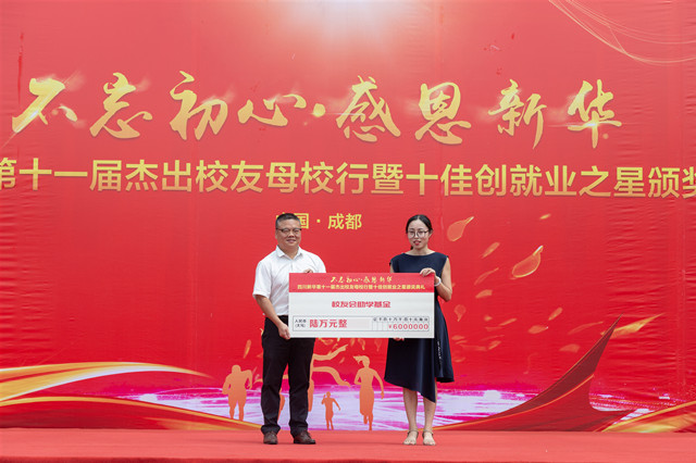 “手拉手·同成長”四川新華千人幫扶計(jì)劃在行動(dòng)！