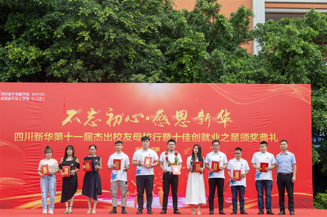 “手拉手·同成長”四川新華千人幫扶計(jì)劃在行動(dòng)！