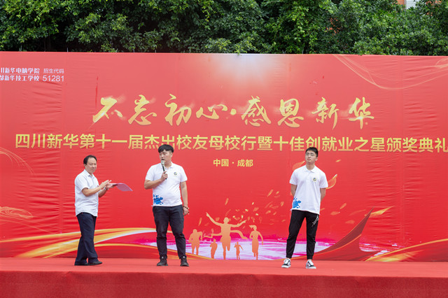 “手拉手·同成長”四川新華千人幫扶計(jì)劃在行動(dòng)！