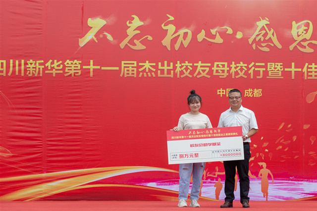 “手拉手·同成長”四川新華千人幫扶計(jì)劃在行動(dòng)！