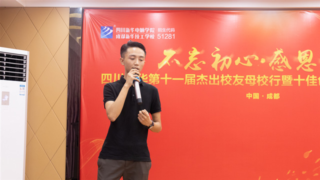 嘗試做更好的自己|四川新華成功學(xué)子報(bào)告會(huì)