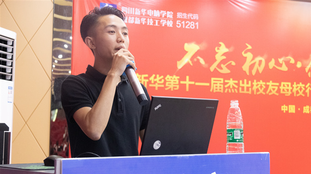 嘗試做更好的自己|四川新華成功學(xué)子報(bào)告會(huì)