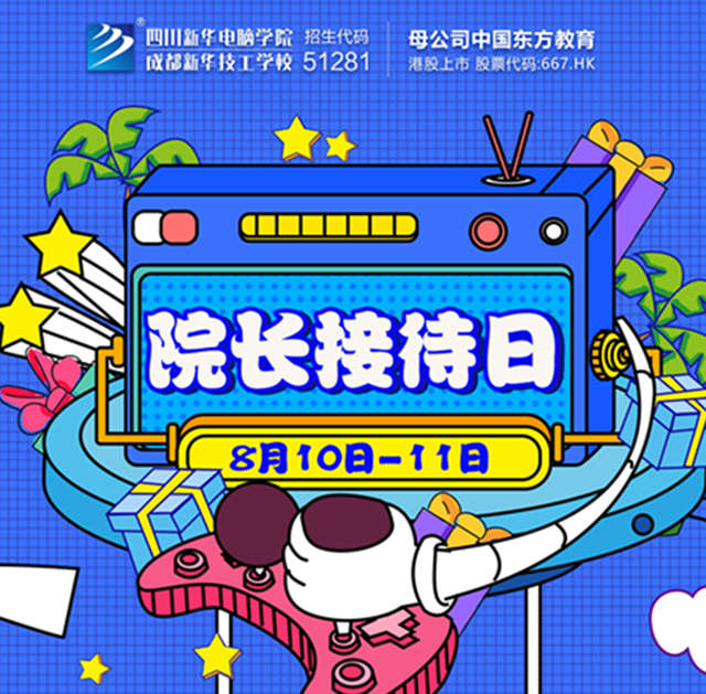 院長接待日，來新華領取九重豪禮