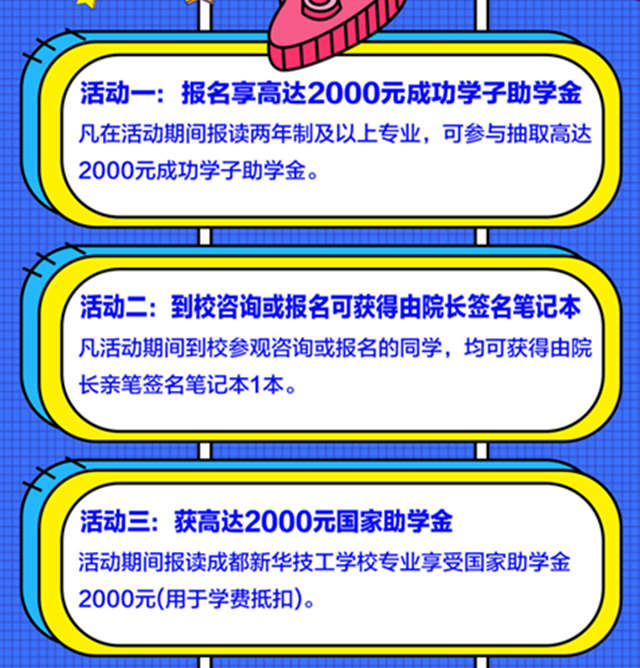 院長接待日，來新華領取九重豪禮