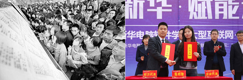 新華電腦學(xué)費(fèi)是多少？相比其他學(xué)校有什么優(yōu)勢(shì)