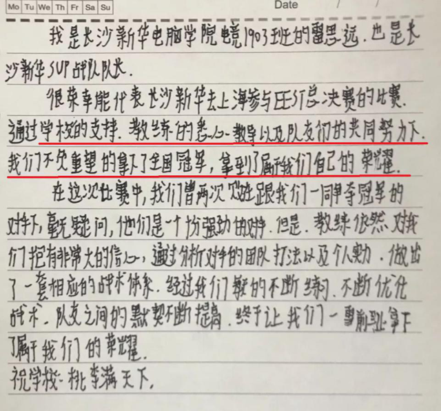 賽后總結(jié)丨今天的汗水成就明天的夢(mèng)想