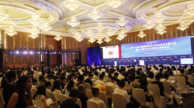 我院應邀參加第十七屆中國國際軟件合作洽談會