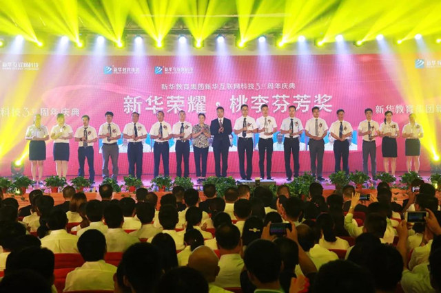 新華榮耀·桃李芬芳——趙昌