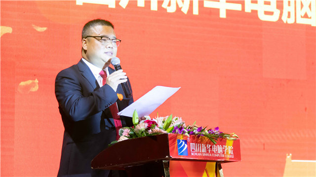 四川新華舉辦“歌唱祖國(guó)?圓夢(mèng)新華”大型文藝晚會(huì)