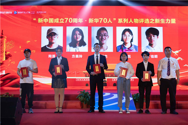 四川新華舉辦“歌唱祖國(guó)?圓夢(mèng)新華”大型文藝晚會(huì)