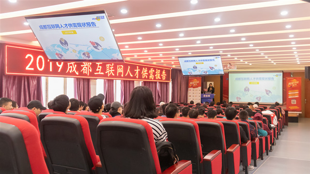 智聯(lián)大咖走進(jìn)四川新華：2019互聯(lián)網(wǎng)人才就業(yè)前景大好！